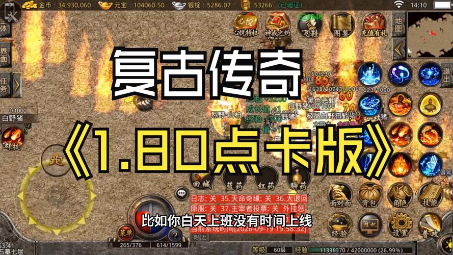 复古传奇1.80金币版战斗技巧提升_复古传奇手游1.80官网_复古传奇1.80金币版3D角色扮演游戏