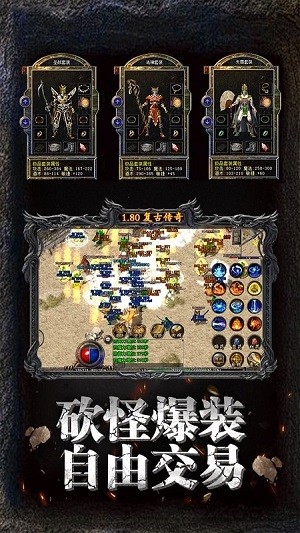 有没有复古传奇手游1.76_复古传奇1.76怀旧版手游_复古版本传奇手游