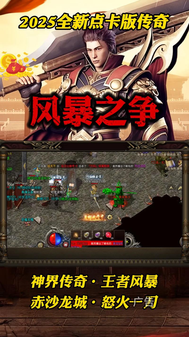 复古传奇1.80金币版3D角色扮演游戏_复古传奇1.80金币版战斗技巧提升_复古传奇手游1.80官网