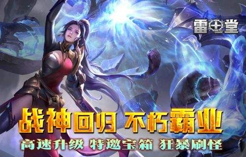 烈火屠龙GM刀刀爆_传奇手游推荐_复古传奇月卡版手游在线玩
