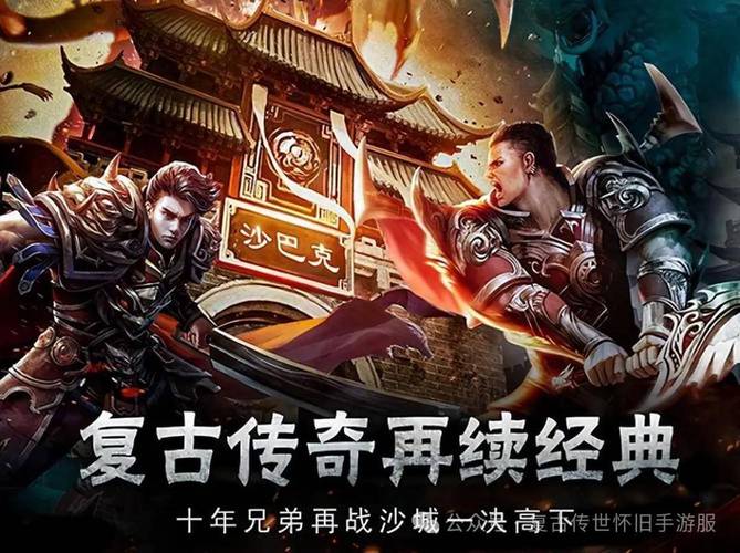 传奇角色扮演游戏爆率_兄弟革新1.76手机游戏_复古传奇1.76点卡