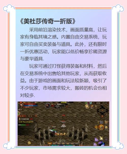 热血传说赏金版官网_热江群攻服2.0群体攻击_搬砖游戏推荐