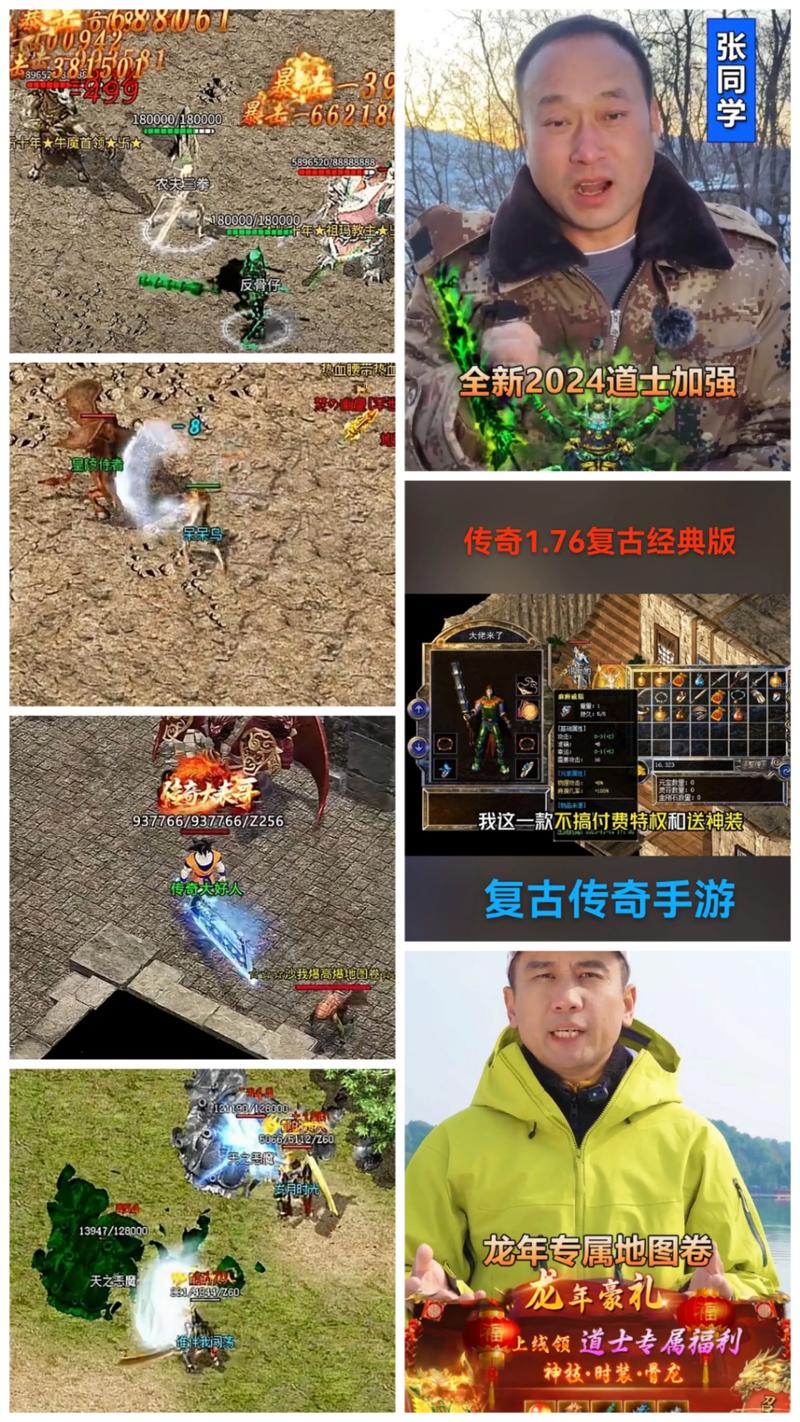 复古传奇1.76点卡_传奇角色扮演游戏爆率_兄弟革新1.76手机游戏