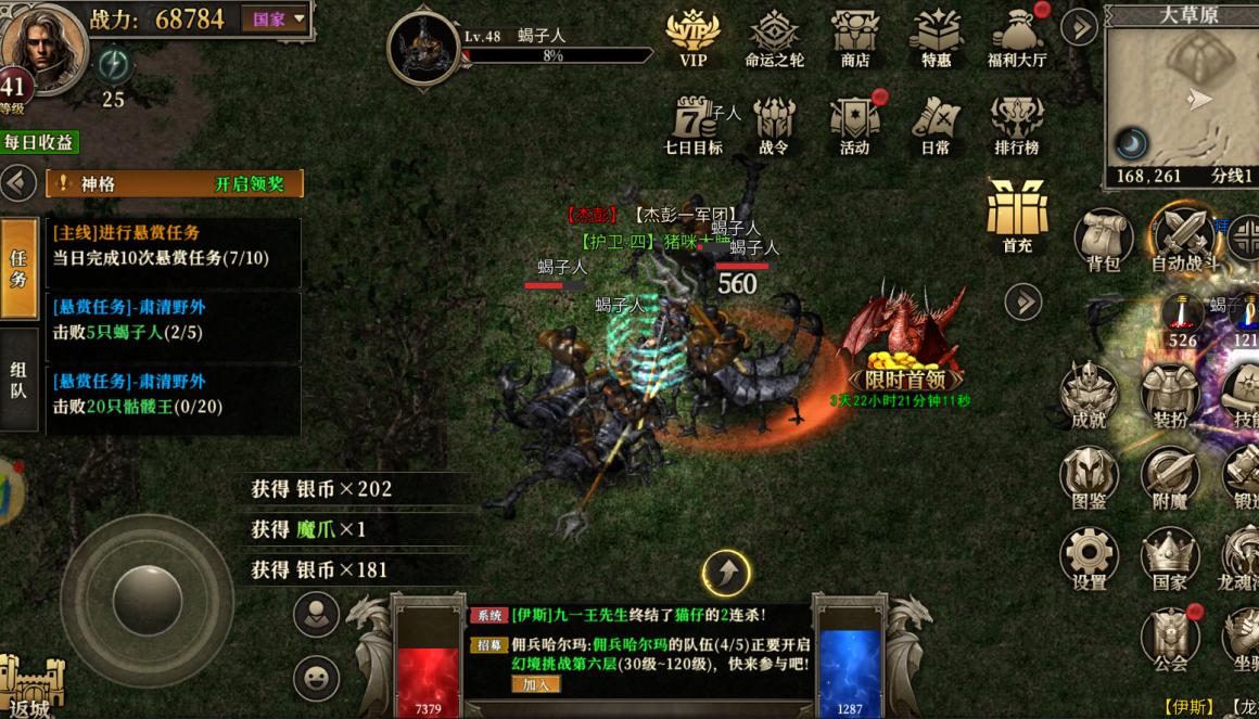 热江群攻服2.0群体攻击_热血传说赏金版官网_搬砖游戏推荐