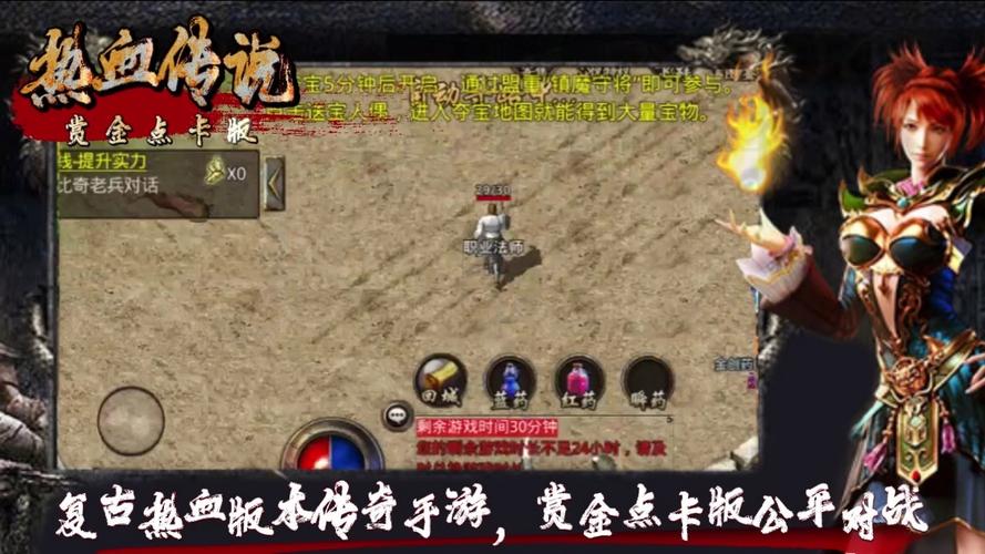 传奇类arpg手游_热血传说手游官网复古_热血传说手游官方版