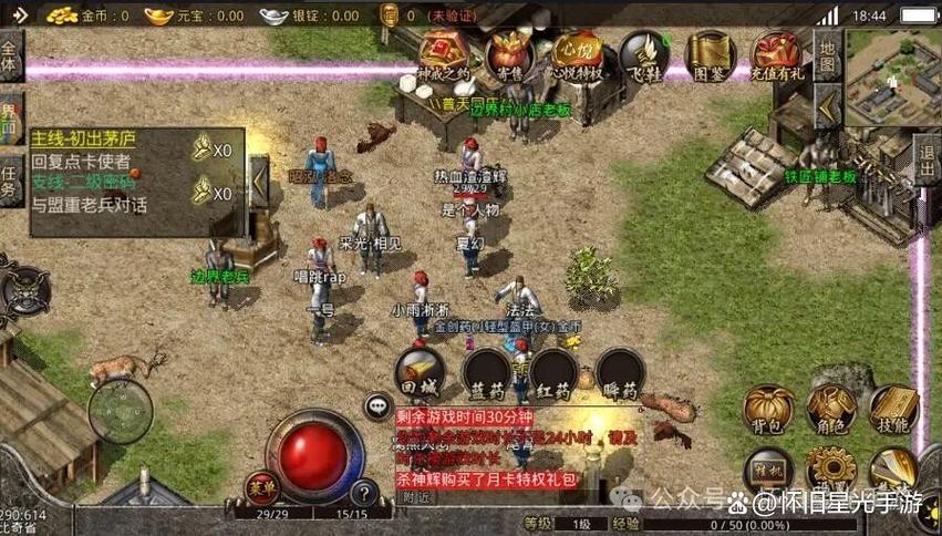 传奇类arpg手游_热血传说手游官方版_热血传说手游官网复古