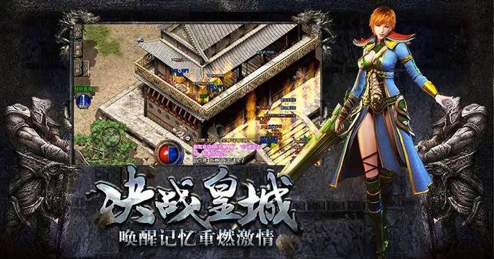 复古大极品手游传奇_极品装备的复古传奇手游_复古传奇1.76极品版手游