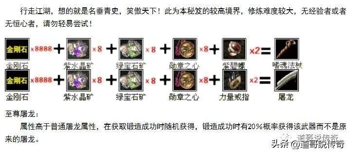 热血传说复古传奇_传奇复古版本屠龙获取方式_传奇游戏屠龙获取途径