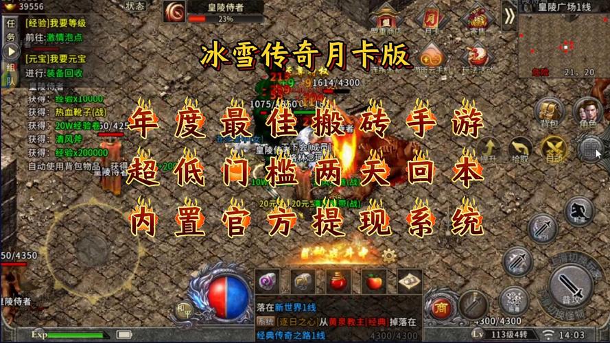 复古大极品手游传奇_复古传奇1.76极品版手游_极品装备的复古传奇手游