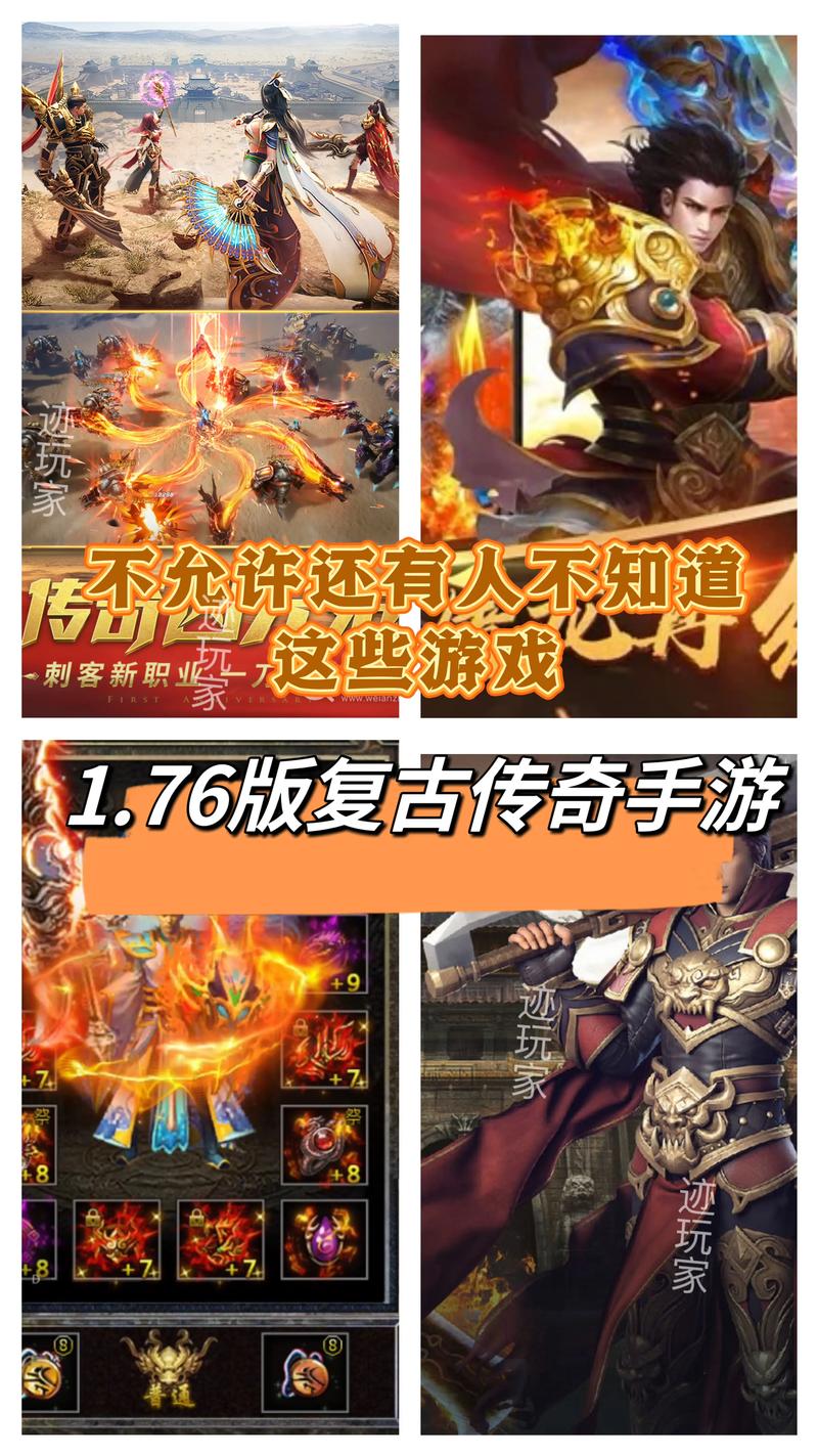 复古大极品手游传奇_极品装备的复古传奇手游_复古传奇1.76极品版手游