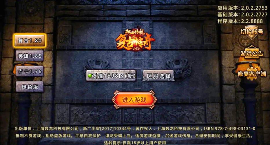 复古传奇英雄合击版下载_复古传奇英雄合击版手游_复古传奇1.85英雄版合击版