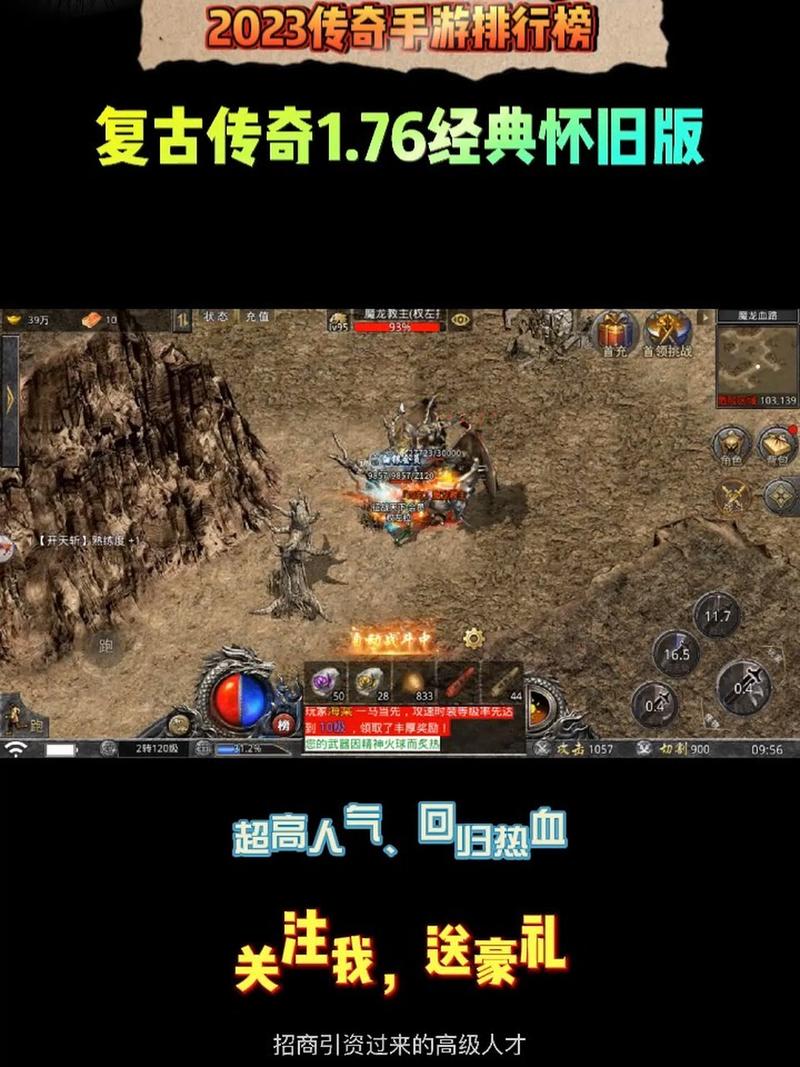 复古传奇英雄合击版下载_复古传奇英雄合击版手游_复古传奇1.85英雄版合击版