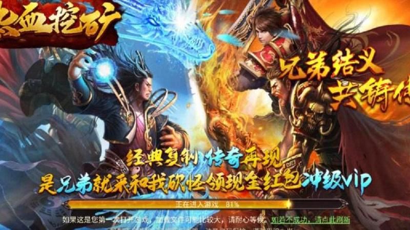 哪个传奇手游最好玩