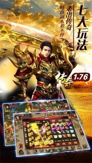 点卡版传奇手游版本合集 点卡版传奇官方大全