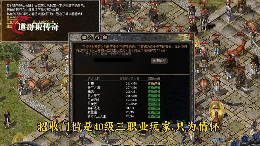 传奇并组大战 关键词1：湖南湖北专区行会选拔_热血传说行会守护怎么打_