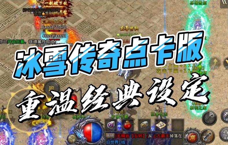 复古传奇手游官网_复古手游官网传奇版_复古手游官网传奇下载