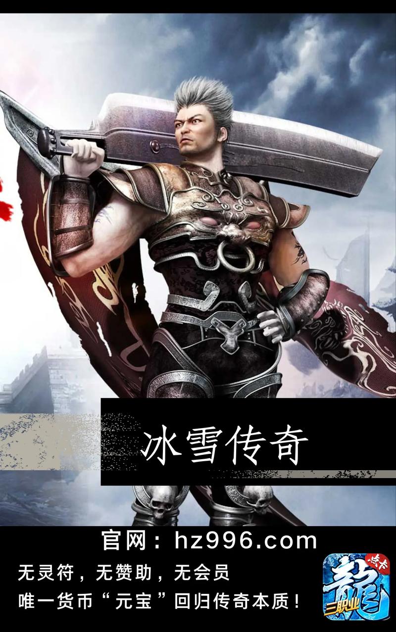 复古手游官网传奇下载_复古传奇手游官网_复古手游官网传奇版