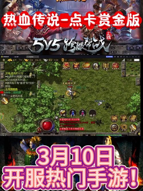 传奇并组大战 关键词1：湖南湖北专区行会选拔_热血传说行会守护怎么打_