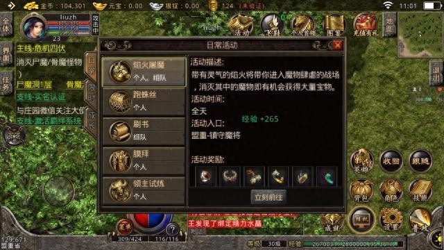 热血传说月卡版多少钱_传奇游戏装备掉落技巧_复古传奇手游装备获取