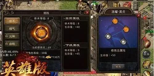 复古传奇英雄版1.85贴吧_复古传奇英雄版1.85电脑版_复古传奇英雄版下载地址