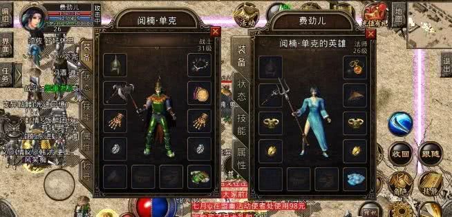复古传奇英雄版1.85电脑版_复古传奇英雄版1.85贴吧_复古传奇英雄版下载地址