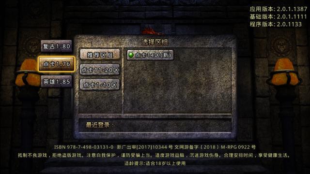 复古传奇点卡版本论坛_复古传奇点卡版费钱吗_复古传奇点卡区费钱吗