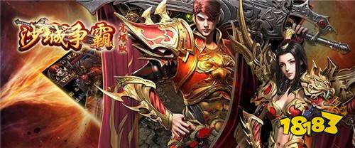 复古传奇攻略手游_复古传奇1.80攻略_复古传奇攻略
