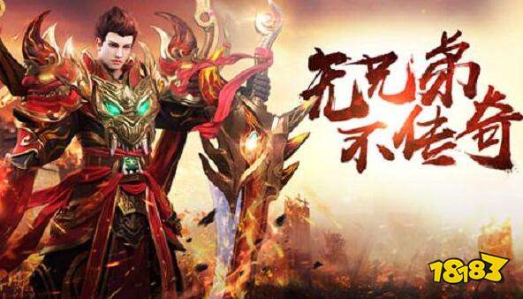 复古传奇1.80攻略_复古传奇攻略_复古传奇攻略手游