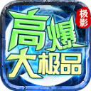 复古传奇打金版本_传奇复古1.80手机版打金_复古传奇1.76打金版在线玩