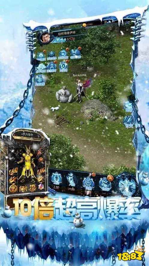 冰雪传奇单职业超变版下载_冰雪传奇单职业超变版挂机功能_冰雪传奇单职业电脑版