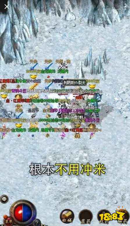 冰雪传奇单职业超变版挂机功能_冰雪传奇单职业超变版下载_冰雪传奇单职业电脑版
