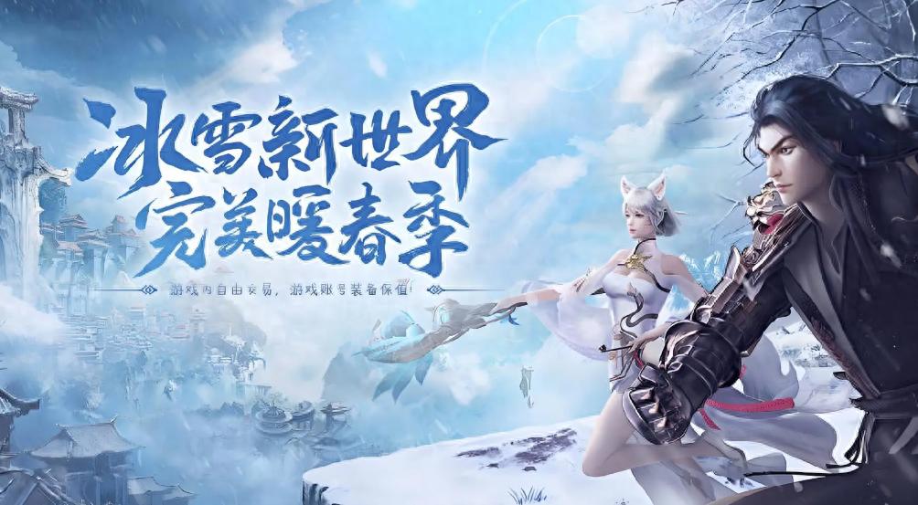 冰雪传奇点卡版职业选择_战士法师道士攻略_网页冰雪单职业