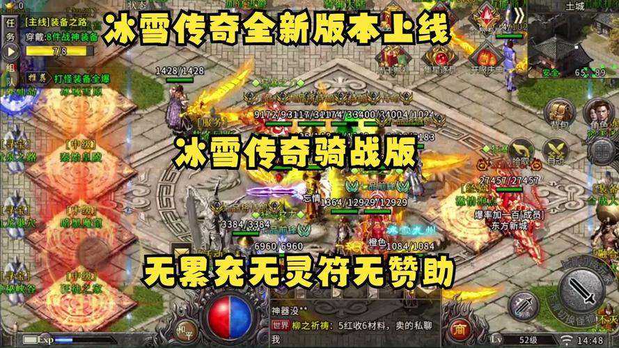 冰雪传奇单职业外挂_冰雪单职业之赤血屠龙挂机脚本v1.0 下载_免费极品装备传奇游戏