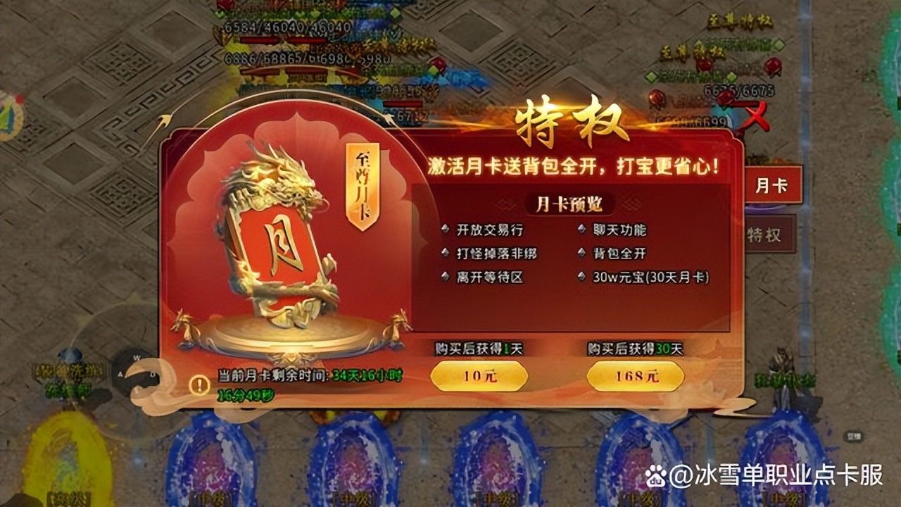 盟重英雄点卡版手游 攻略最新_冰雪单职业点卡服_超人怀旧手游点卡服
