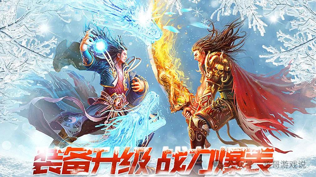 修仙家族模拟器2_冰雪传奇单职业和三职业哪个好玩_重返冰雪2019