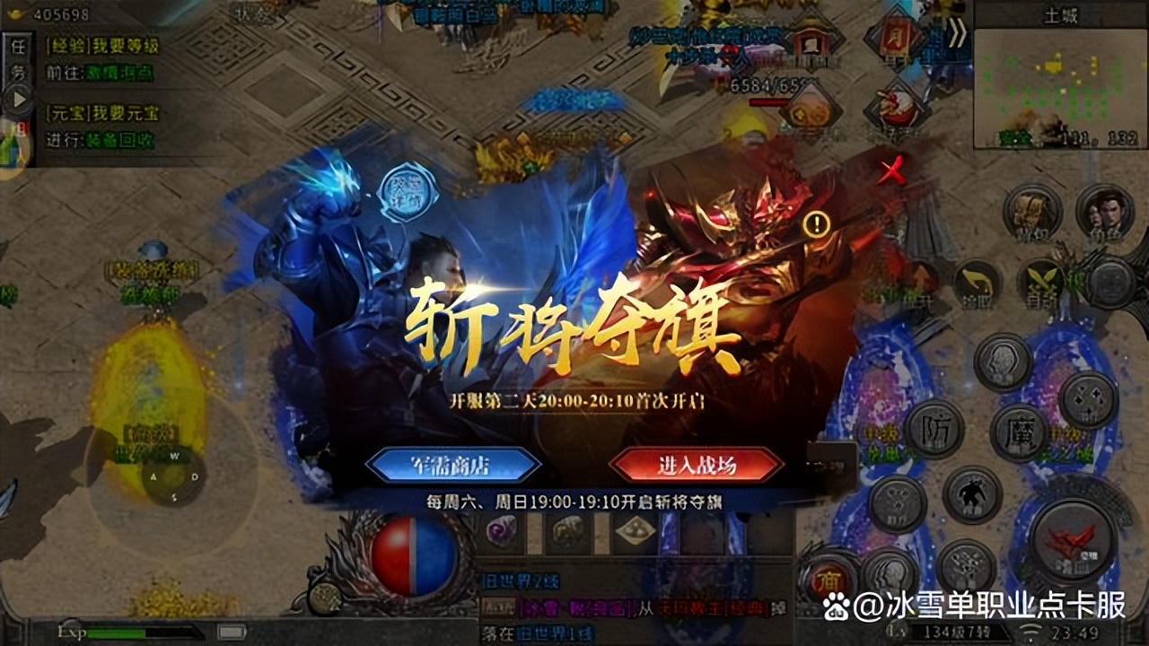 冰雪单职业点卡服_盟重英雄点卡版手游 攻略最新_超人怀旧手游点卡服