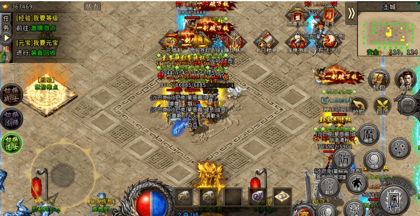 下载冰雪传奇手游_冰雪传奇-幻变三职业 手游 复古传奇