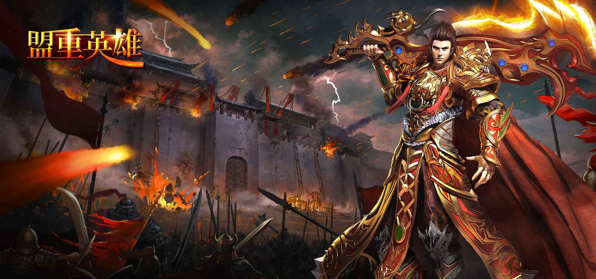 盟重英雄单职业点卡版前期快速升级攻略_盟重英雄单职业点卡版转生系统攻略_盟重英雄点卡版手游