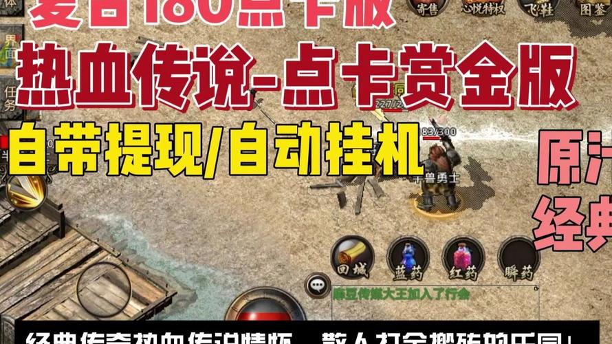 复古传奇点卡版费钱吗_传奇游戏武器升级技巧_嘟嘟传奇武器升级赚钱