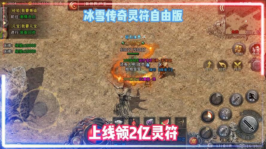 地理教师下载网应用商店_奇上冰雪单职业传奇游戏下载_冰雪单职业君临怎么赚钱