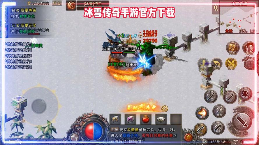 冰雪单职业君临怎么赚钱_奇上冰雪单职业传奇游戏下载_地理教师下载网应用商店
