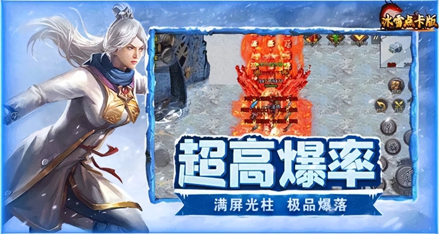 冰雪传奇点卡版职业选择_冰雪传奇点卡版新手攻略_冰雪传奇手游源码