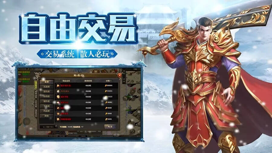 冰雪传奇点卡版三端互通安装教程_游昕官方网站老炮怀旧手游_冰雪传奇手游源码