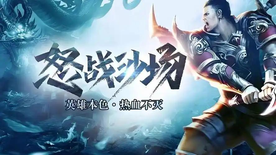游昕官方网站老炮怀旧手游_冰雪传奇点卡版三端互通安装教程_冰雪传奇手游源码