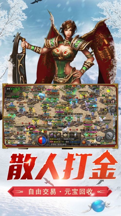 冰雪复古传奇之盟重英雄手游官方下载图片1