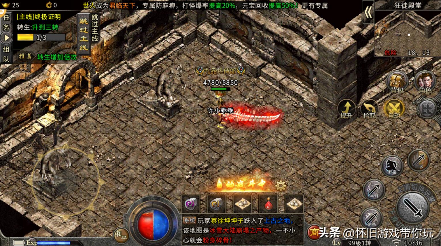 冰雪传奇三职业电脑版怎么下载_金兰谱结义玩法_骷髅冰雪传奇手游结义系统