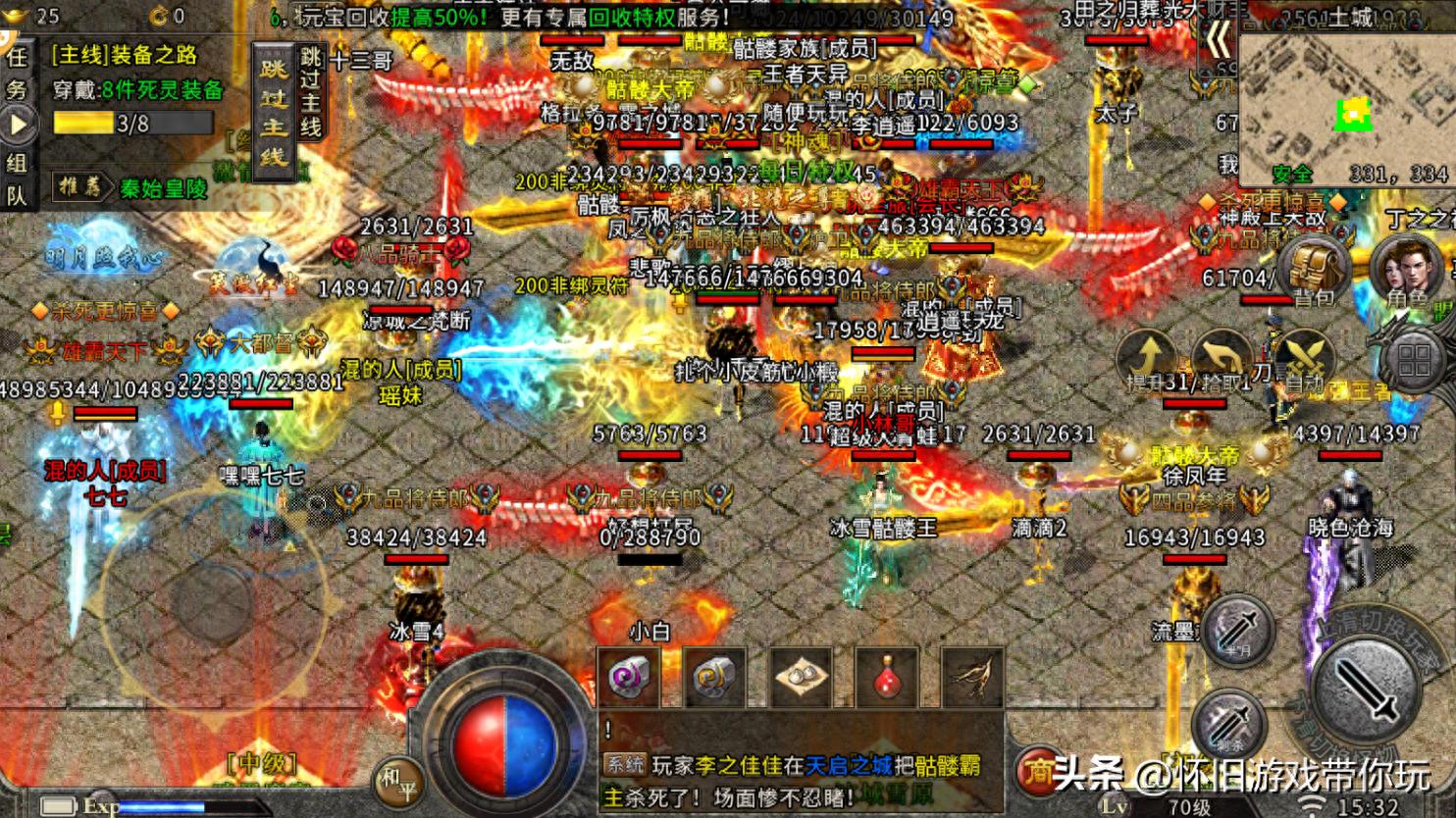 冰雪传奇三职业电脑版怎么下载_骷髅冰雪传奇手游结义系统_金兰谱结义玩法