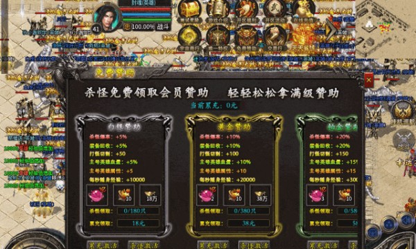 冰雪传奇盟重英雄点卡服官网_冰雪传奇盟重英雄点卡服下载_盟重英雄点卡版能赚钱吗