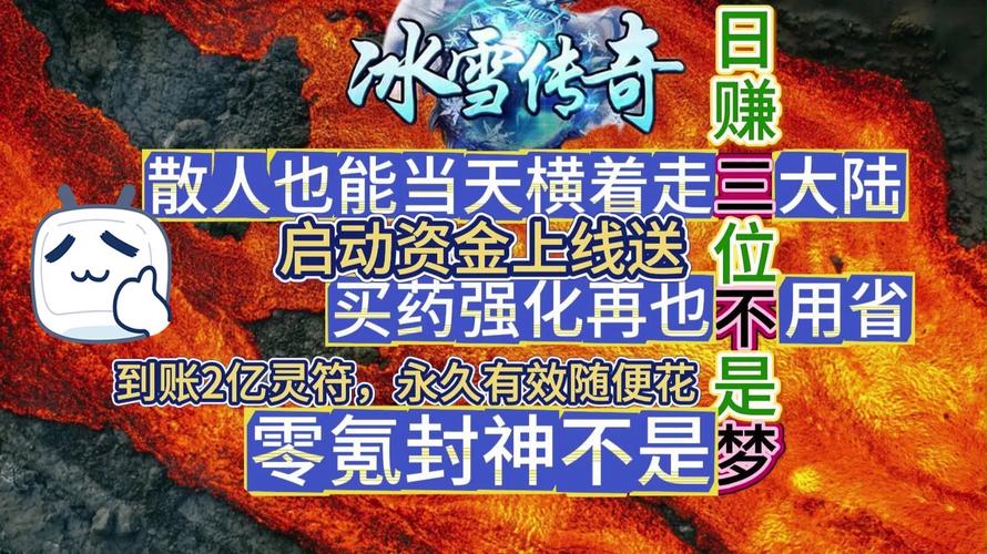 冰雪传奇手游版本_冰雪复古传奇手游下载_冰雪传奇手游版本官网