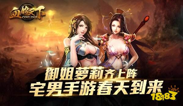 血饮天下冰雪单职业传奇_冰雪传奇单职业_血饮天下冰雪单职业传奇挂机升级